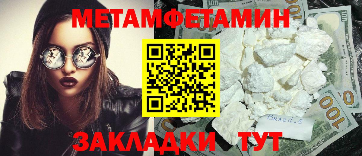 Amphetamine  АМФ  Артёмовский  Вход с VPN  АМФ Розовый 