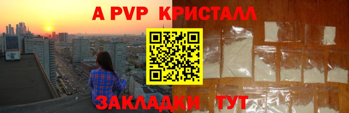 APVP СК  Вход с VPN  закладки  Артёмовский  Alpha-PVP VHQ 
