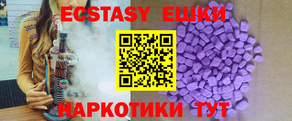 Артёмовский  Экстази mix  ЭКСТАЗИ Punisher  Экстази  Вход с VPN 