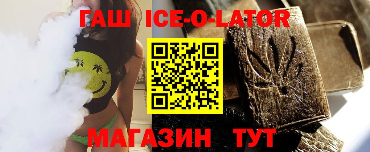 Артёмовский  дарнет шоп  ГАШИШ  Гашиш hashish  Вход с VPN  Гашиш убойный 