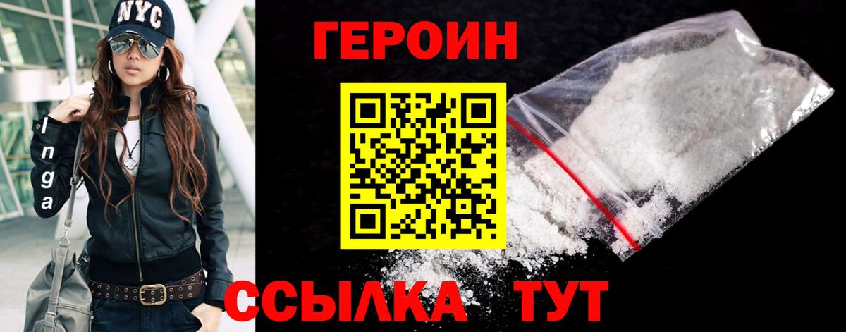 Героин Афган  Вход с VPN  ГЕРОИН  Артёмовский 