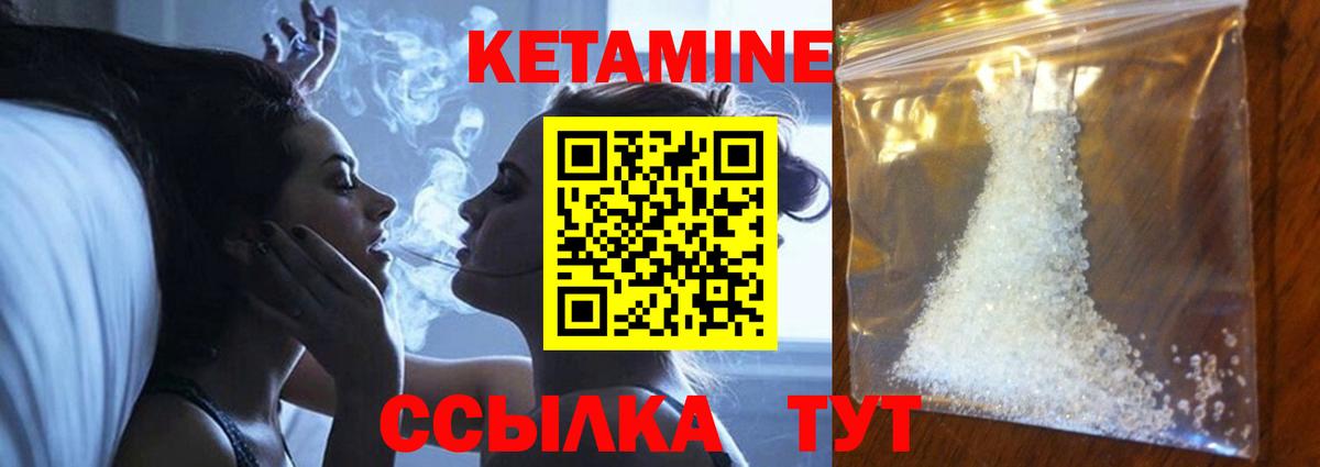Артёмовский  КЕТАМИН VHQ  КЕТАМИН ketamine  Вход с VPN 
