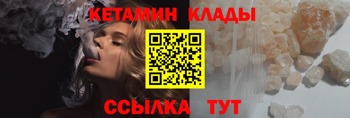 КЕТАМИН ketamine Артёмовский