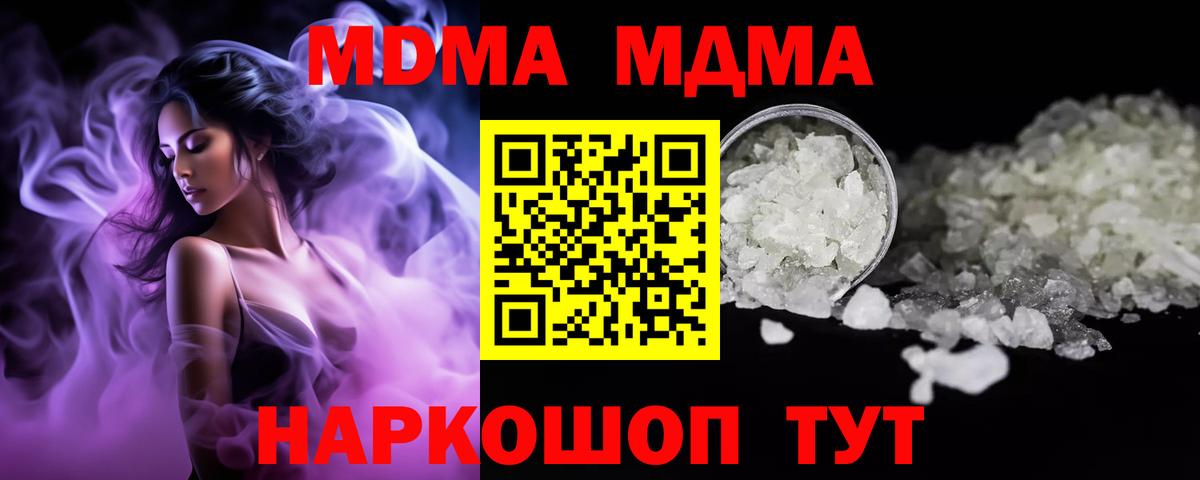 MDMA кристаллы  МДМА crystal  Артёмовский  MDMA  Вход с VPN 