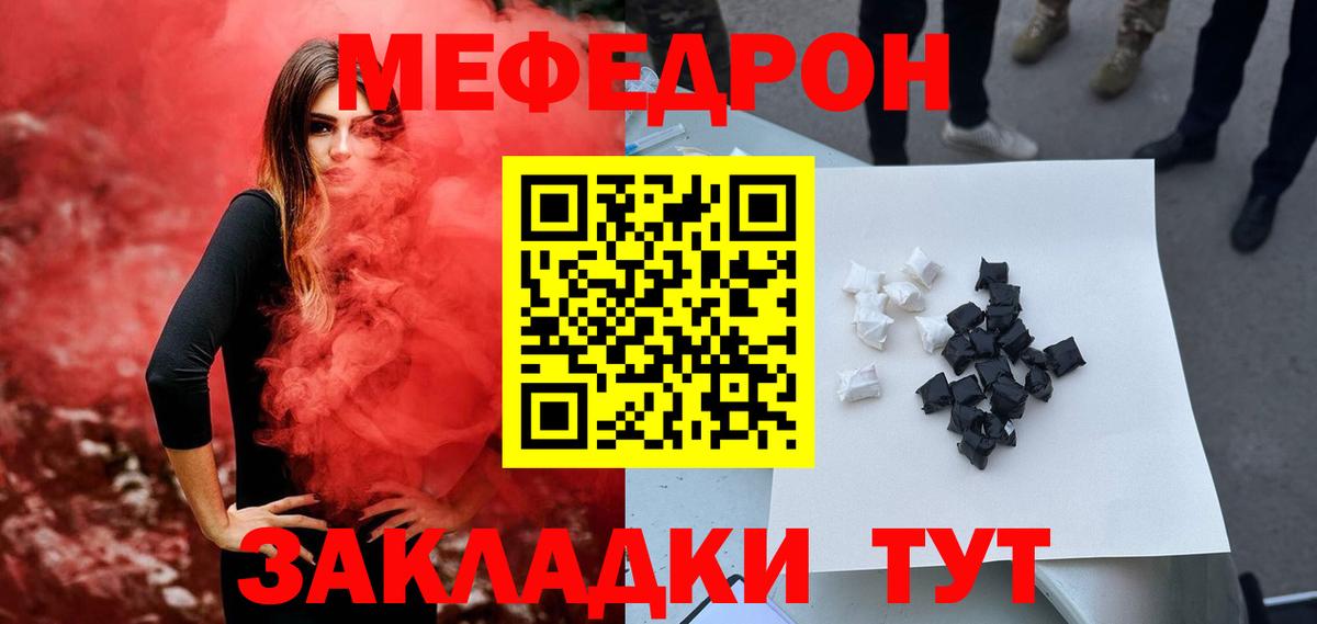 МЕФ  Вход с VPN  Меф VHQ  Артёмовский  МЕФ мяу мяу  МЯУ-МЯУ 