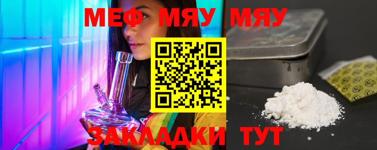 Мефедрон кристаллы Артёмовский