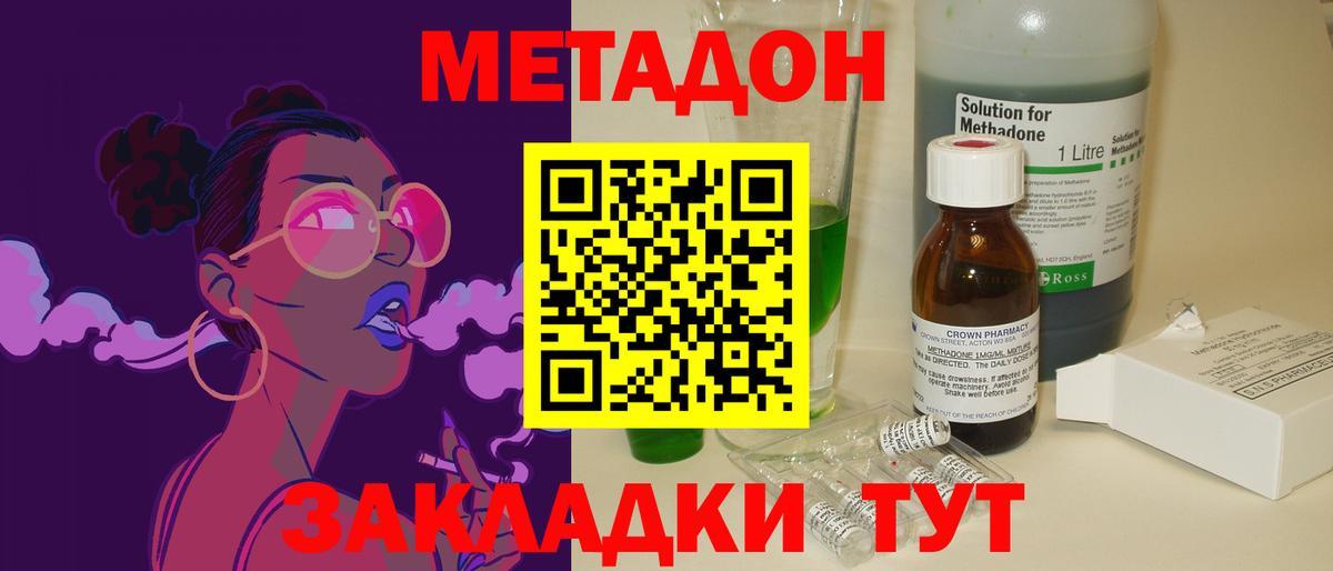 Артёмовский  МЕТАДОН мёд  Вход с VPN  Метадон мёд 