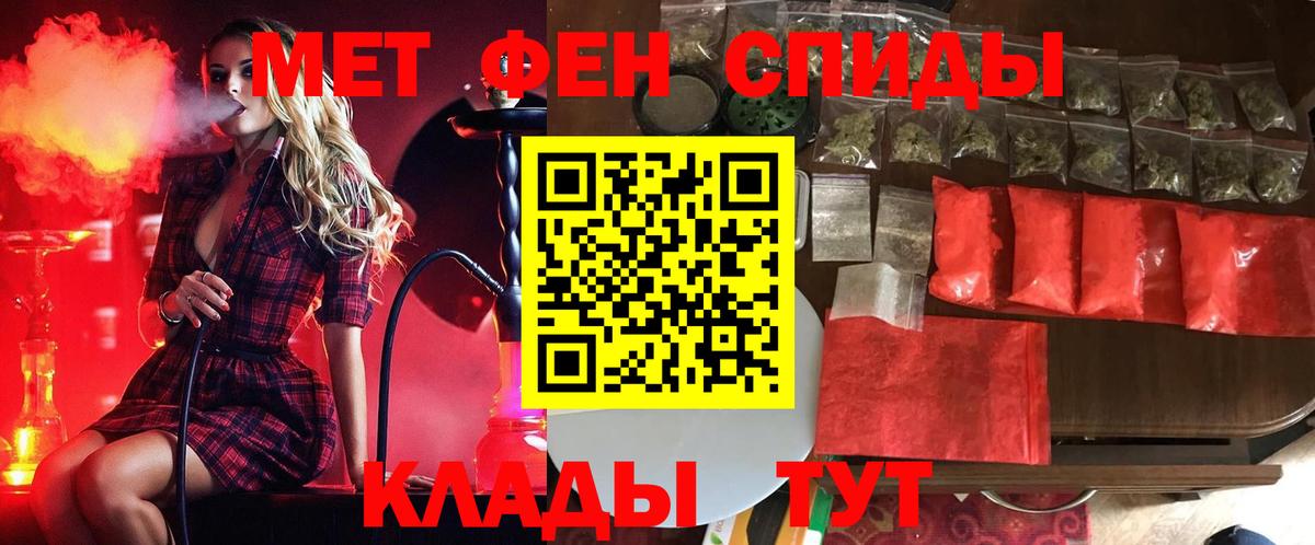 Первитин кристалл Артёмовский