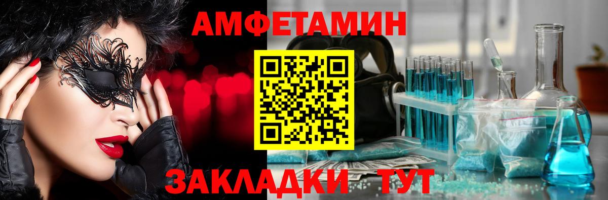 Первитин мет  Вход с VPN  Артёмовский 