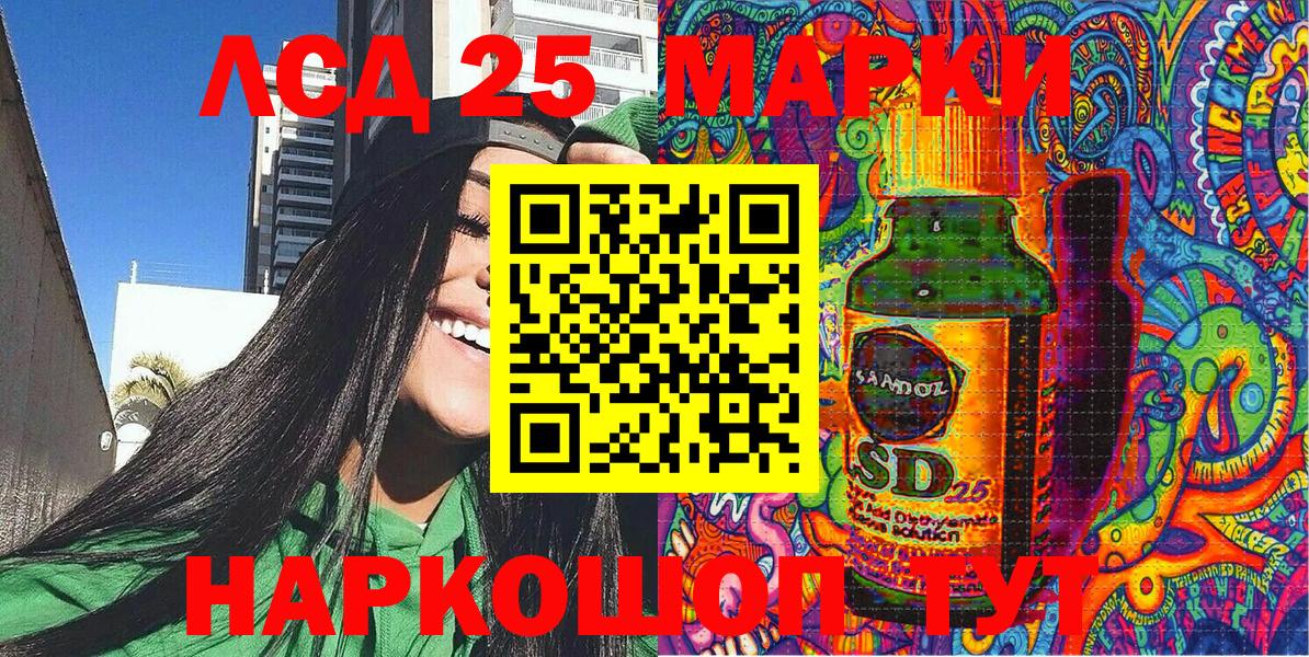 Марки NBOMe 1,5мг Артёмовский