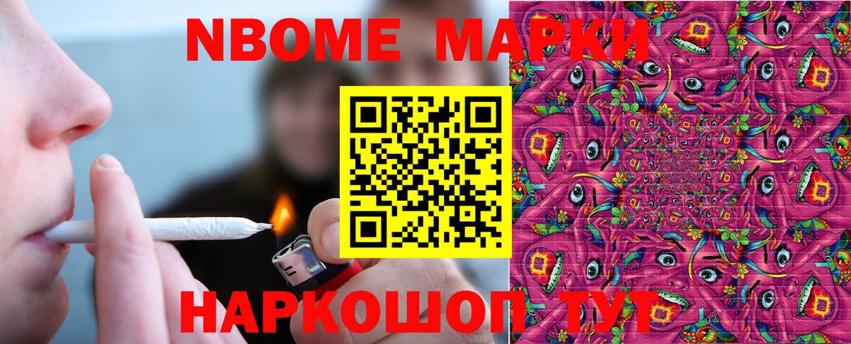 Артёмовский  Марки 25I-NBOMe 1,8мг  Вход с VPN  Марки 25I-NBOMe  Марки 25I-NBOMe 1,8мг 