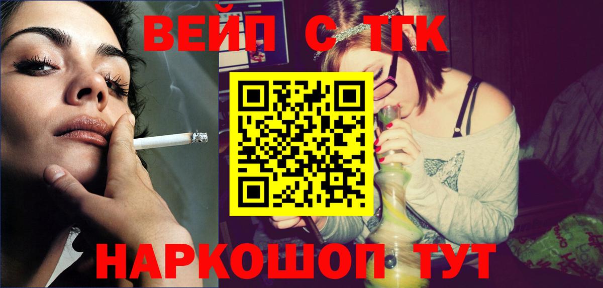 ТГК THC oil  Вход с VPN  Артёмовский 
