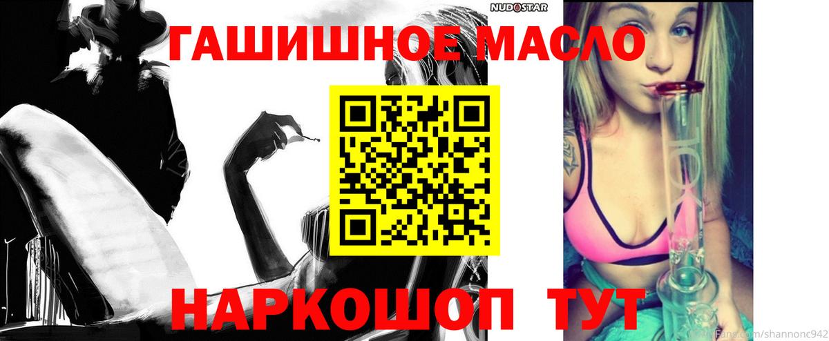 Дистиллят ТГК THC oil Артёмовский
