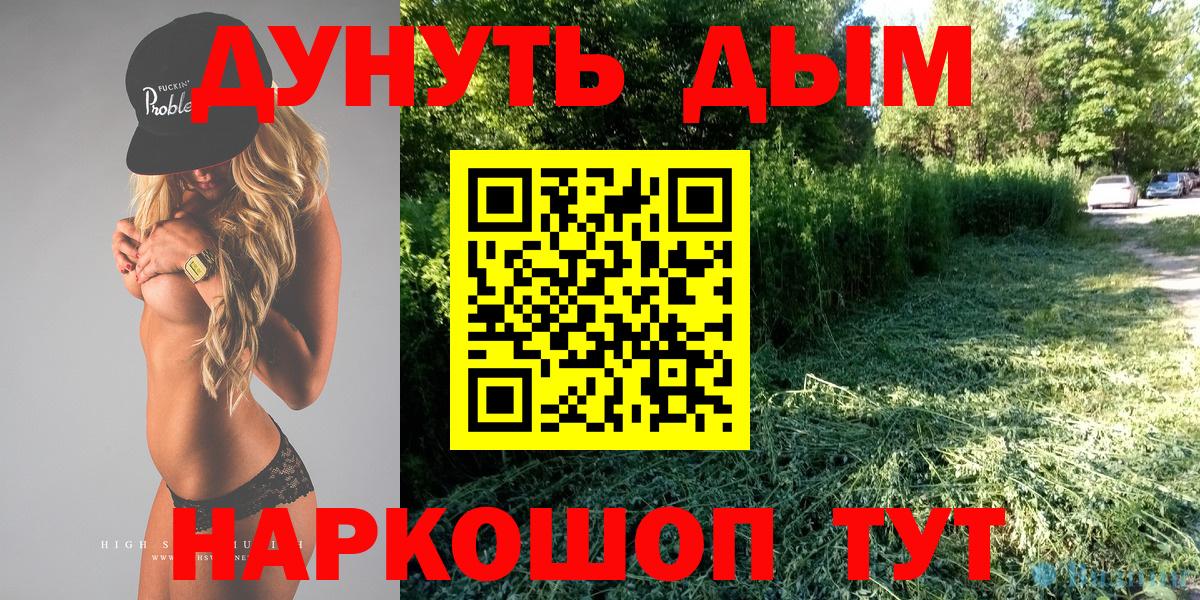 МАРИХУАНА OG Kush  Вход с VPN  Канабис Amnesia  Шишки марихуана SATIVA & INDICA  Артёмовский 